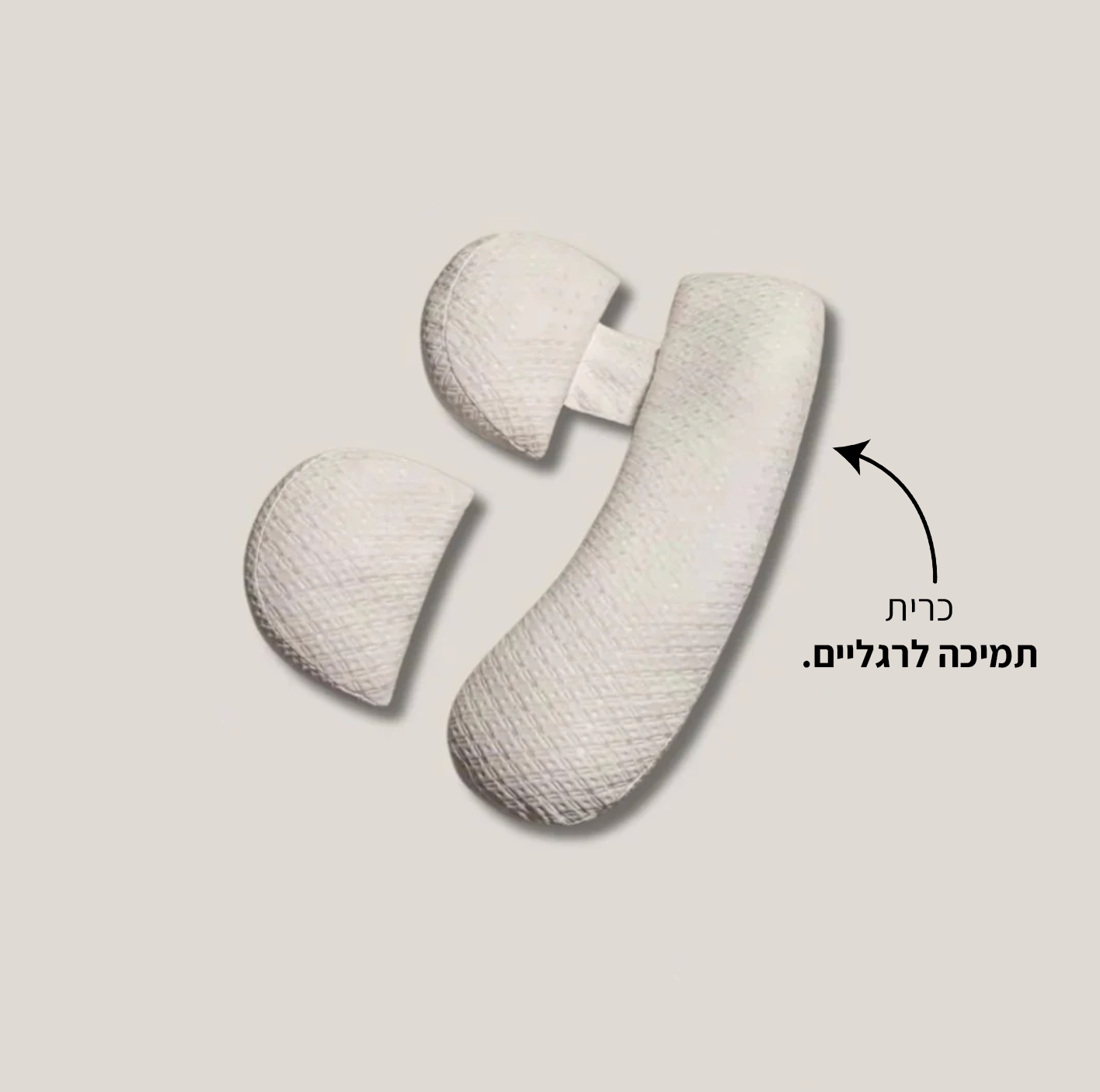 כרית הריון אורטופדית מבית- papu shop
