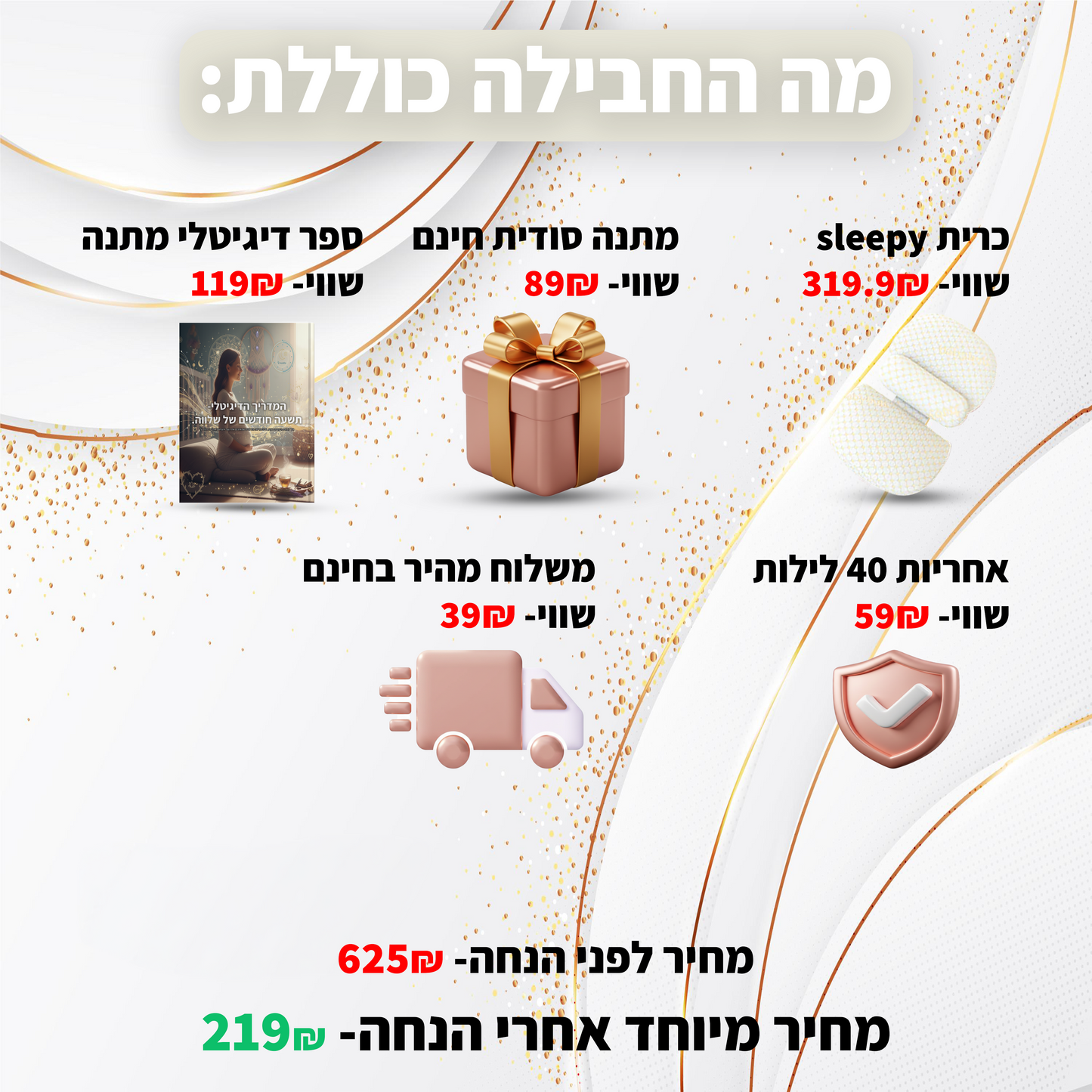 כרית הריון אורטופדית מבית- papu shop