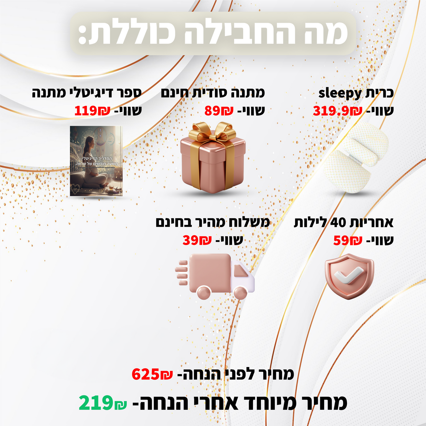 כרית הריון אורטופדית מבית- papu shop