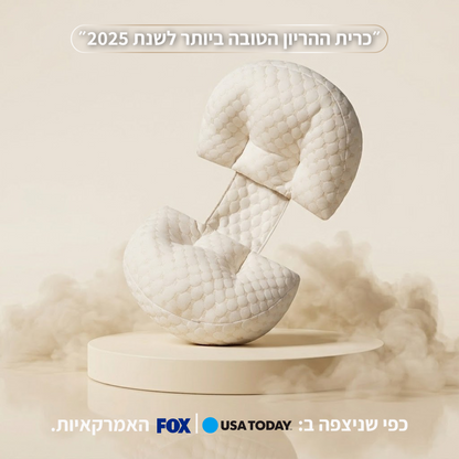 כרית הריון אורטופדית מבית- papu shop