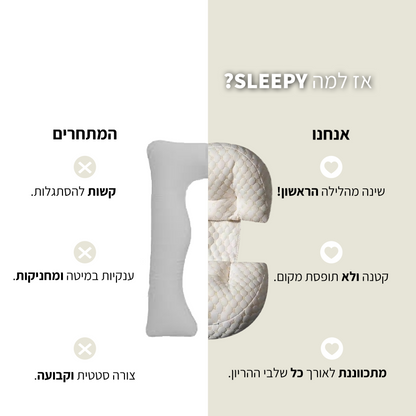 כרית הריון אורטופדית מבית- papu shop