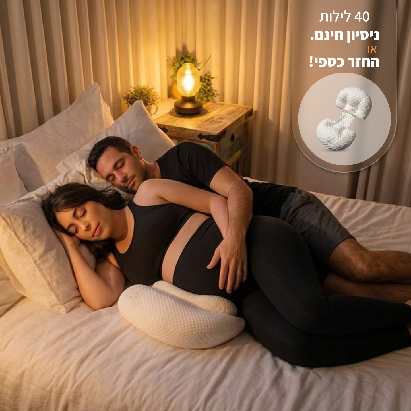 כרית הריון אורטופדית מבית- papu shop