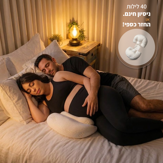 כרית הריון אורטופדית מבית- papu shop