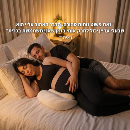 כרית הריון אורטופדית מבית- papu shop