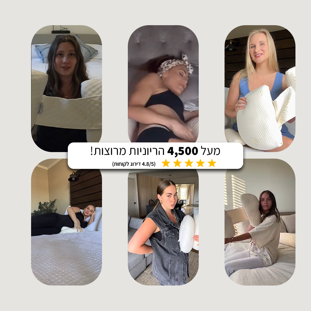 כרית הריון אורטופדית מבית- papu shop