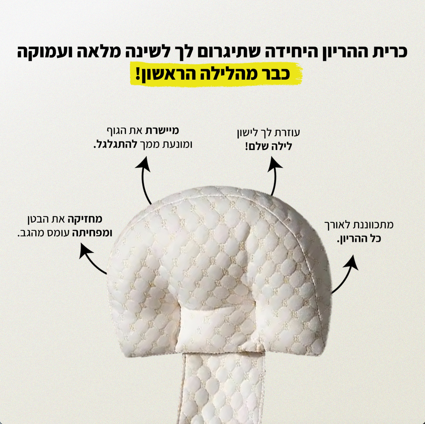 כרית הריון אורטופדית מבית- papu shop