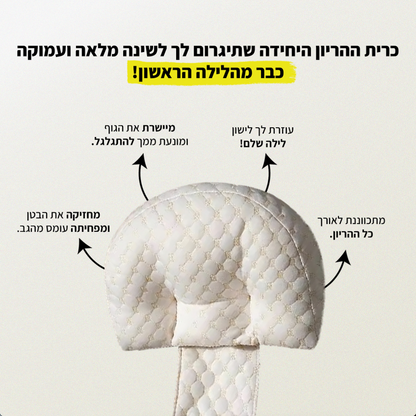 כרית הריון אורטופדית מבית- papu shop
