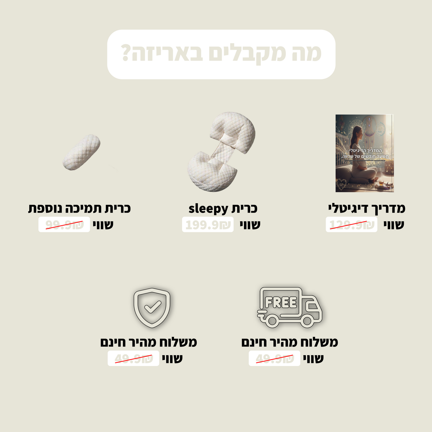 כרית הריון אורטופדית מבית- papu shop